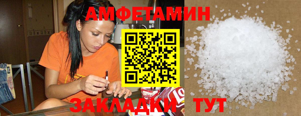 Amphetamine VHQ Гулькевичи