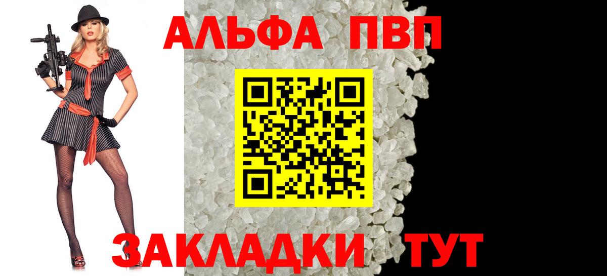 А ПВП Crystall Гулькевичи