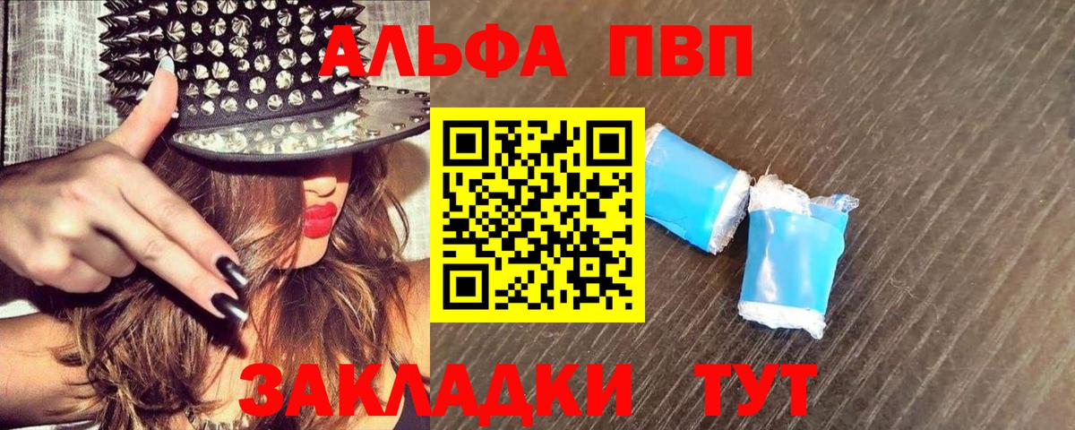 Alpha-PVP  APVP Соль  Alpha PVP крисы CK  Вход с VPN  Гулькевичи 
