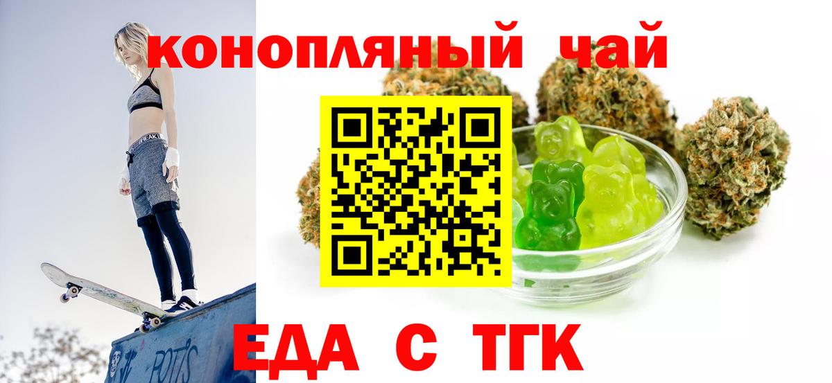 Гулькевичи  Еда ТГК конопля  Вход с VPN 