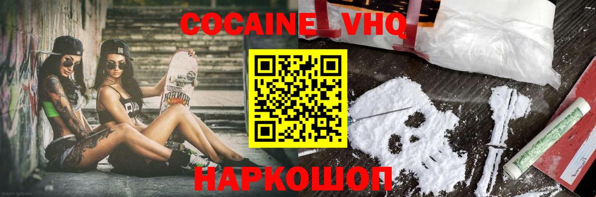COCAIN FishScale  Вход с VPN  Cocaine Fish Scale  КОКАИН  Гулькевичи 