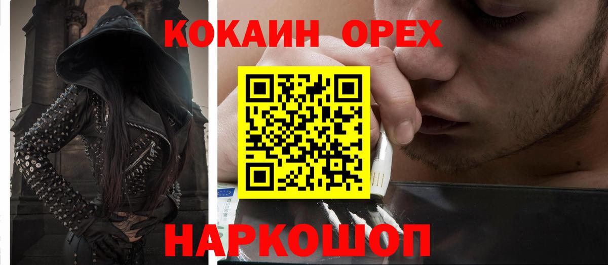 КОКАИН Боливия Гулькевичи