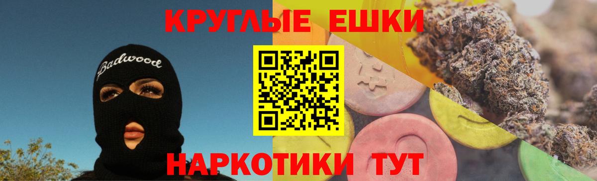ЭКСТАЗИ TESLA Гулькевичи