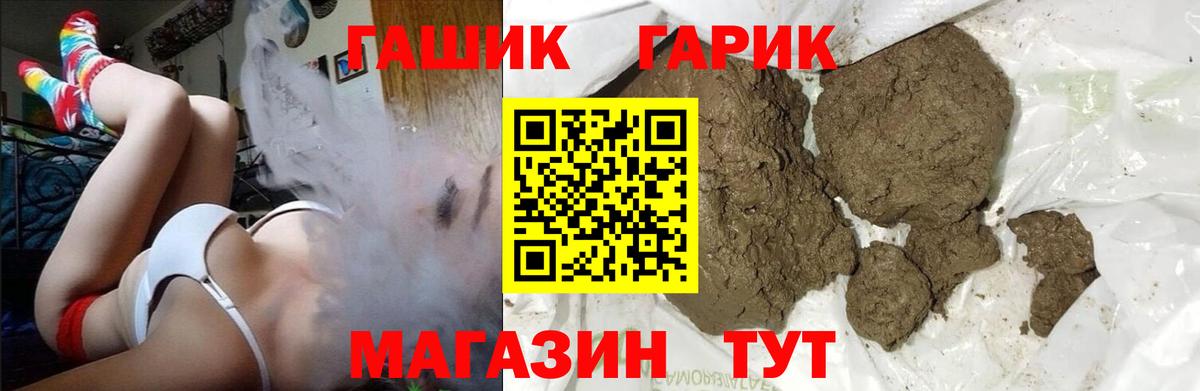 ГАШ гашик Гулькевичи