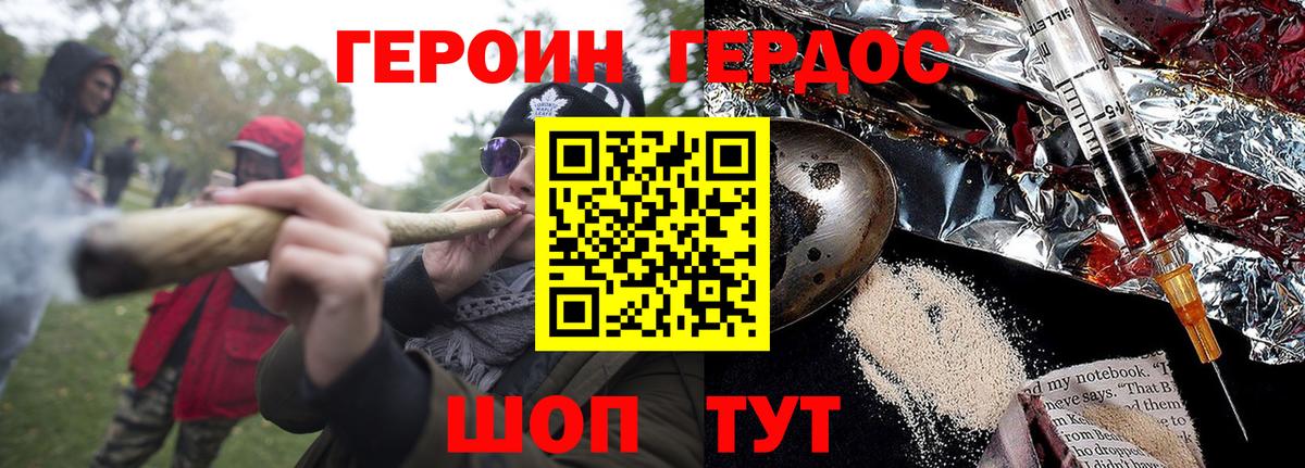 ГЕРОИН  Вход с VPN  Гулькевичи  ГЕРОИН афганец 