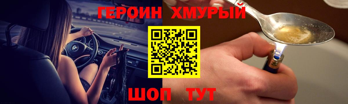 ГЕРОИН гречка Гулькевичи