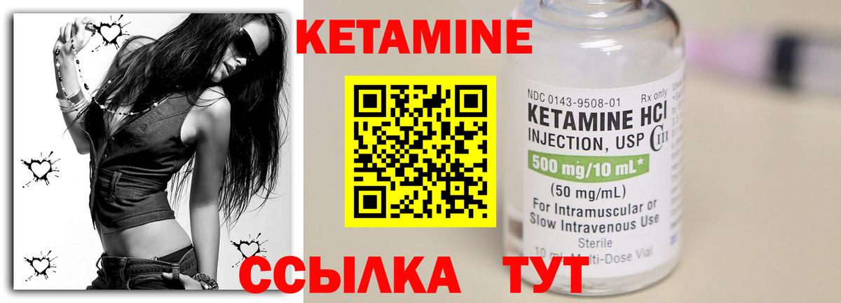 Кетамин VHQ  КЕТАМИН ketamine  Вход с VPN  Гулькевичи 
