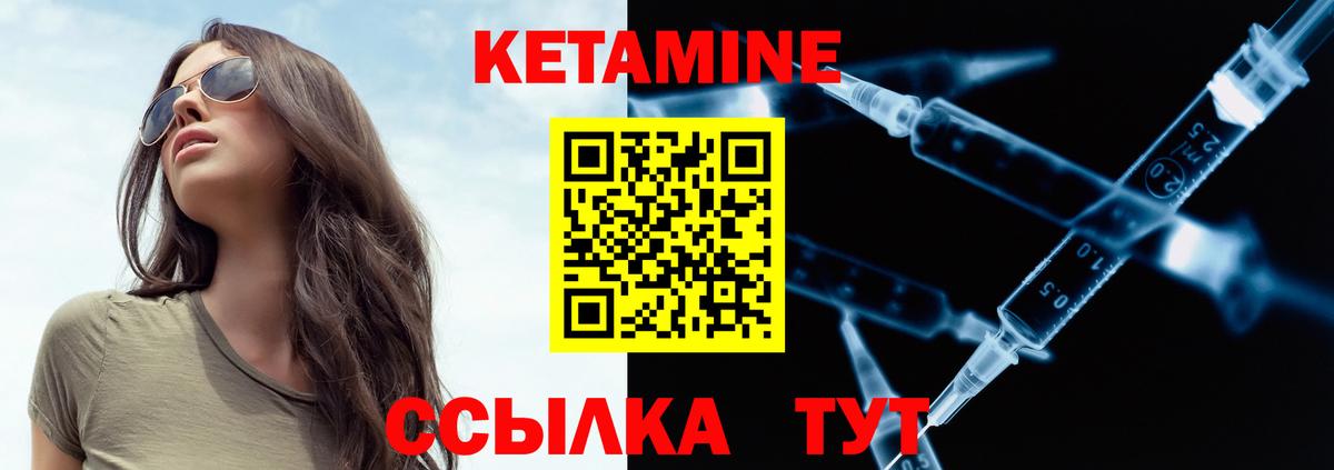 Кетамин ketamine Гулькевичи