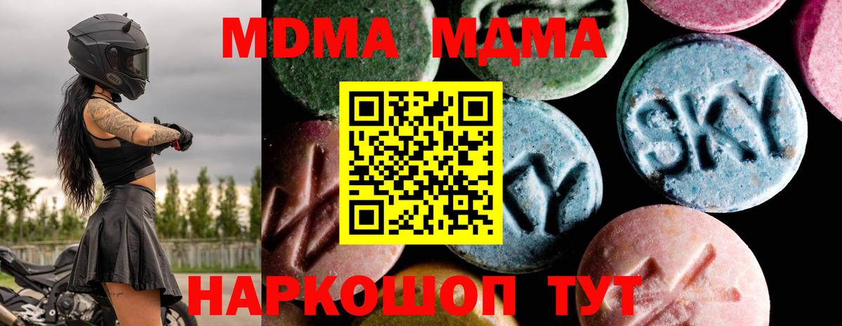 МДМА молли  MDMA молли  Вход с VPN  Гулькевичи 