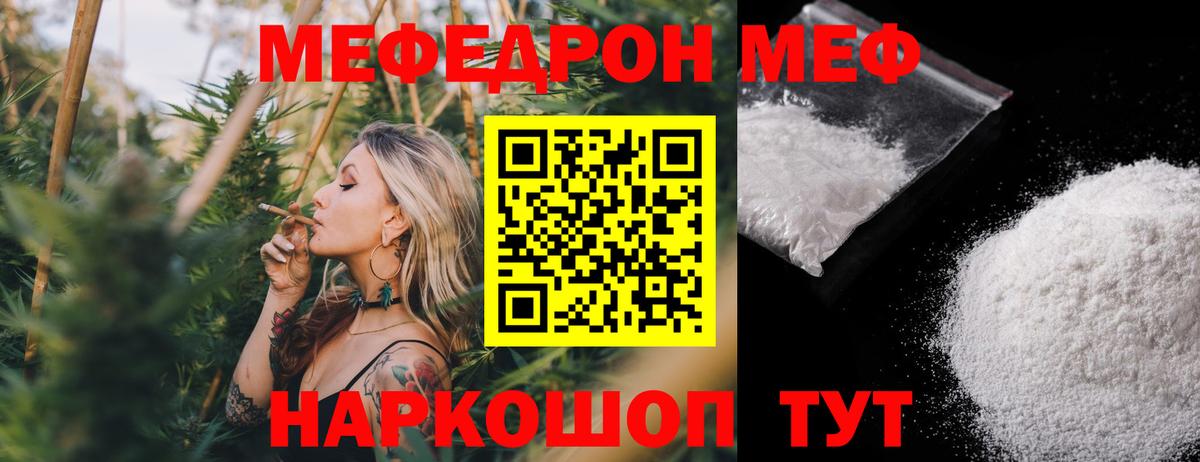 МЕФ мука Гулькевичи