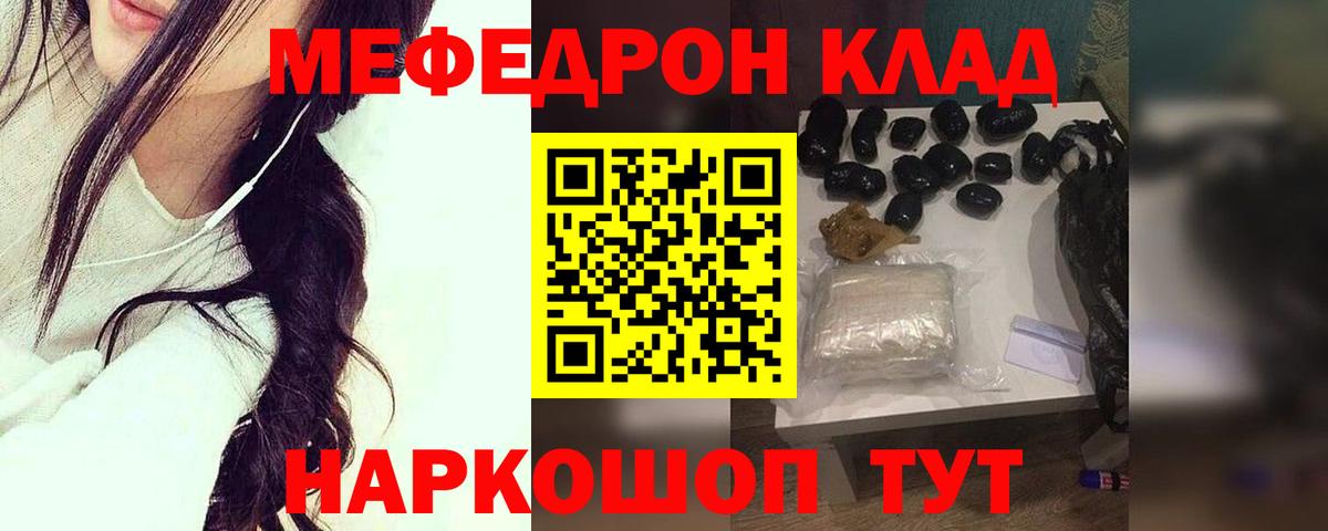 Мефедрон  Мефедрон мяу мяу  Гулькевичи  Вход с VPN  МЕФ мяу мяу 