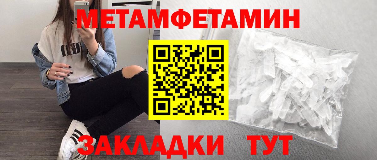 Первитин кристалл Гулькевичи