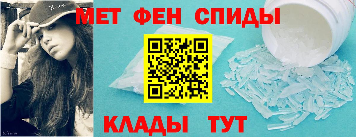 Метамфетамин Декстрометамфетамин 99.9%  Вход с VPN  Гулькевичи 