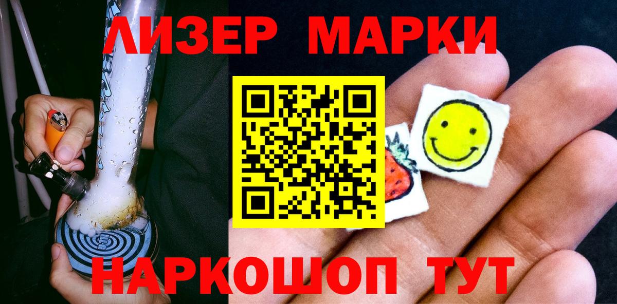 Гулькевичи  Наркотические марки 1,5мг  Наркотические марки 1,5мг  Вход с VPN 