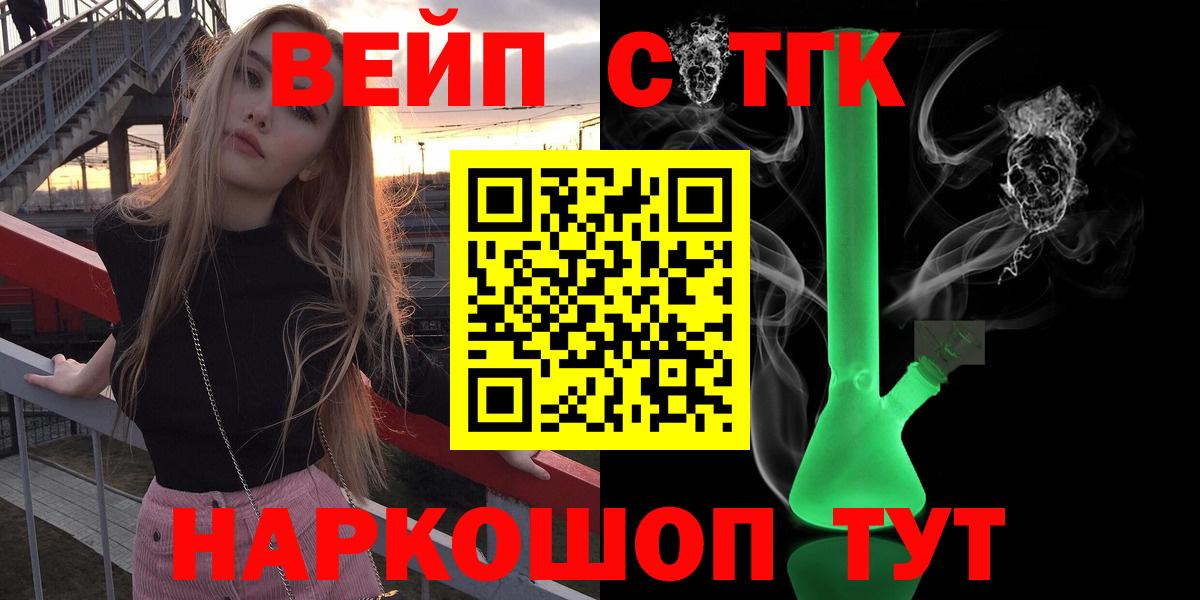 купить наркотик  Вход с VPN  Гулькевичи  ТГК вейп с тгк  ТГК концентрат 